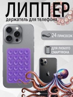 Фиолетовый