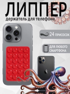 Красный