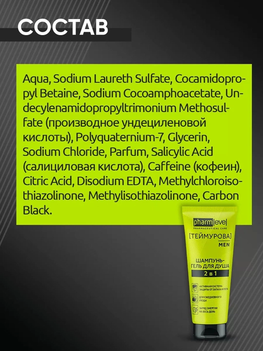 Teymurova shampun va dush geli, 2 tasi 1 da, 220 ml