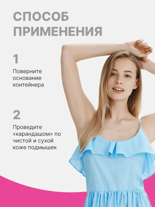 Dry RU Stick Woman — Ayollar uchun dezodorant, 55 ml