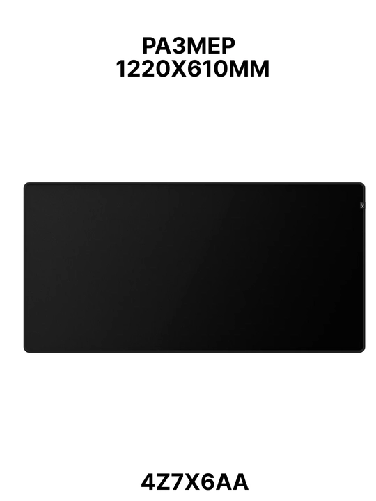 Игровой коврик для мыши HyperX Pulsefire Mat M, L, XL