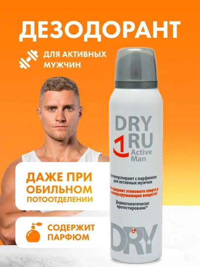 Parfyum bilan antiperspirant DRY RU Active Man, erkaklar uchun, 150 ml - 