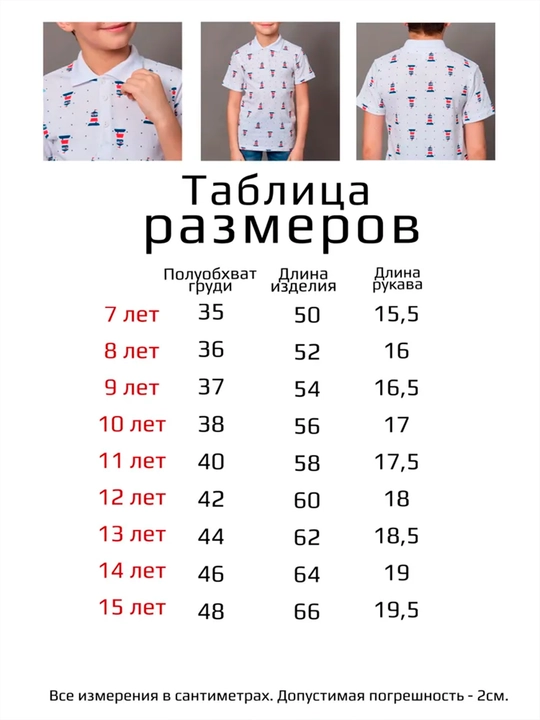 Финка, поло для мальчика, для школы, от 7 до 16 лет NEO 
