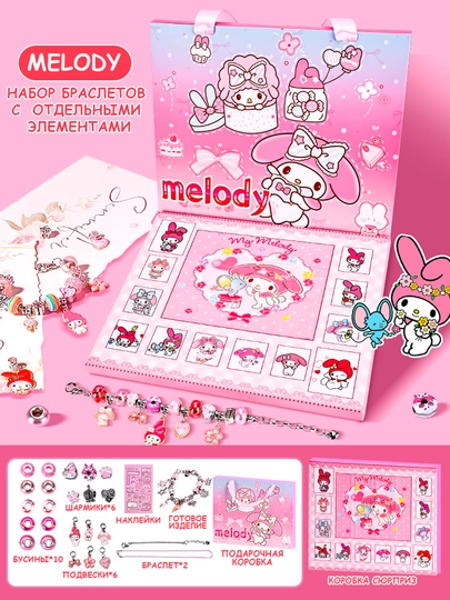 Игрушка адвент-календарь, подарочный набор аниме Kuromi — FOCHILD-KRMADV-РОЗОВ