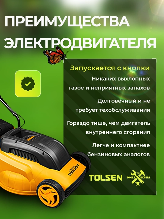 Газонокосилка электрическая 1300w