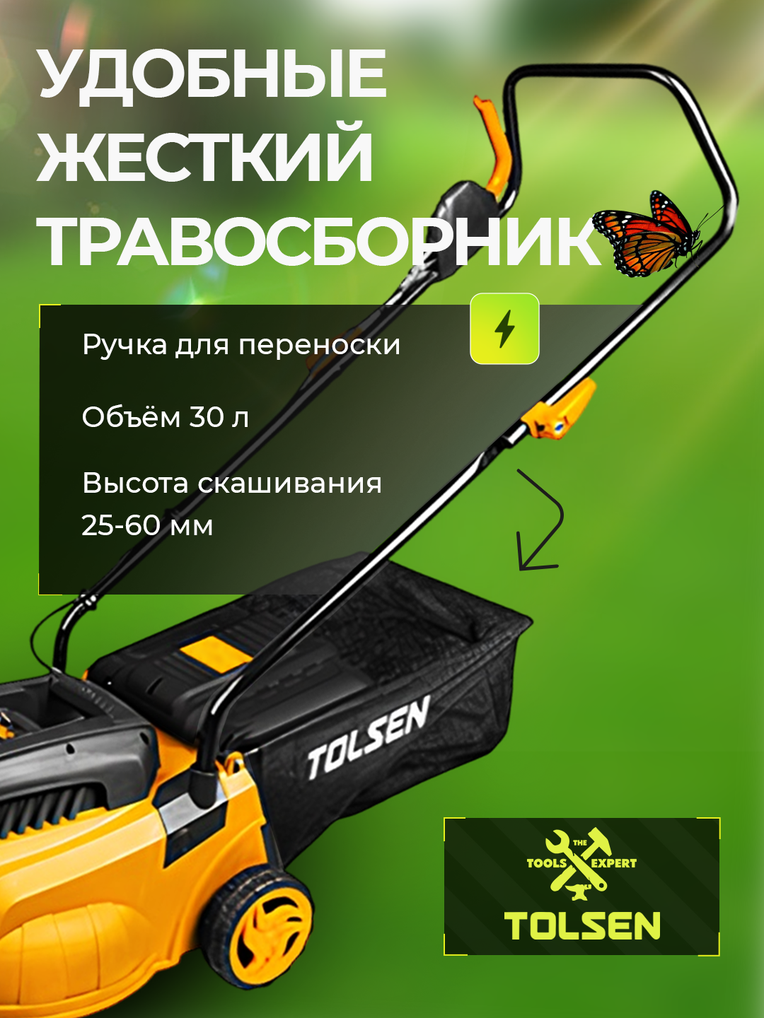Газонокосилка электрическая 1300w