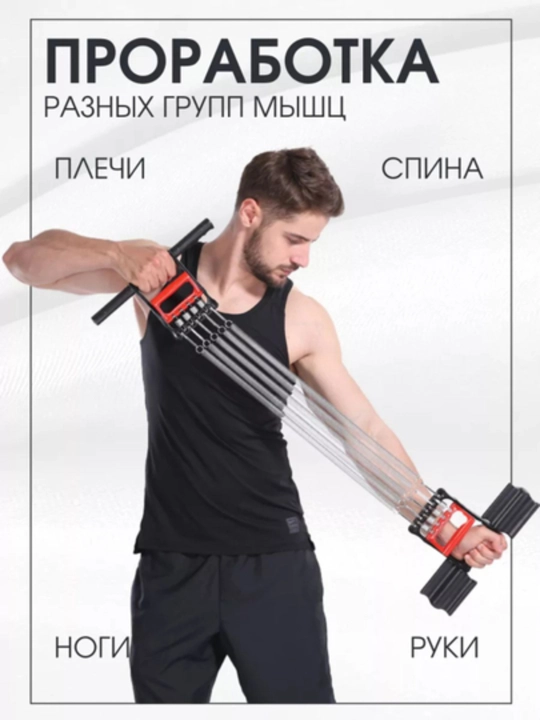 Prujinali espander, uyda mashq qilish uchun fitnes trenajer