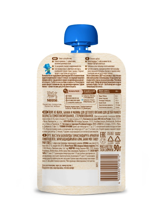 Пюре NESTLÉ® "яблоко-банан-малина" с 6 месяцев, 90г
