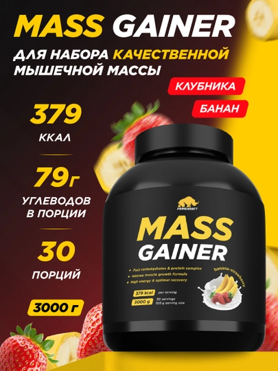 Massani oshirish uchun geyner Primekraft, shokolad, 3000 g - 