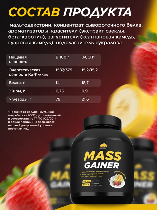 Гейнер для набора массы Primekraft, шоколад, 3000 г