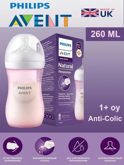 Детская бутылочка Philips Avent Natural Response, 260 мл, пластиковая, 1+ месяцев - 