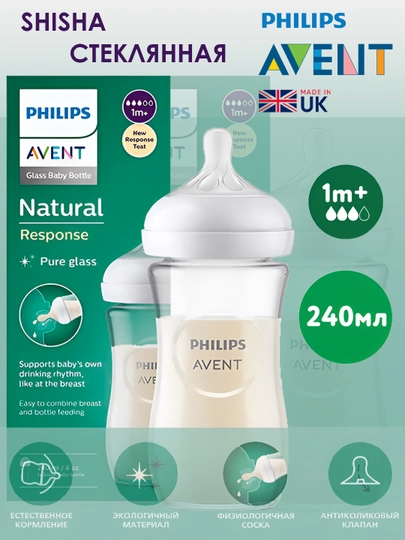 Бутылочка для кормления Philips Avent Response СТЕКЛЯННАЯ, 240 мл, 3-6 месяцев — MAA-93301