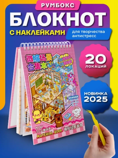 Блокнотный румбокс наклейка, кольцевой, A5, румбокс стикер, Куроми, с пинсетом — KANSTUZ-STIKBOO-ГОЛУБ