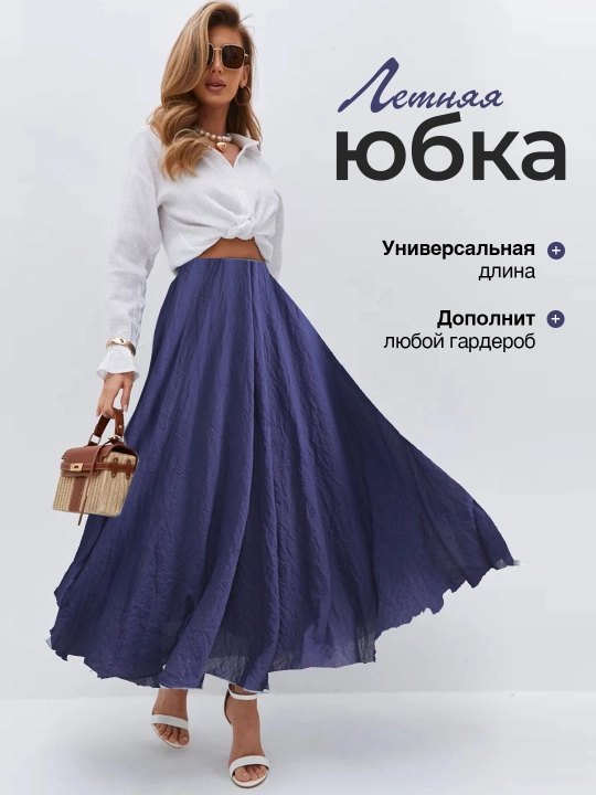 Ayollar uchun yubka, uzun jatka ELLY FASHION - 