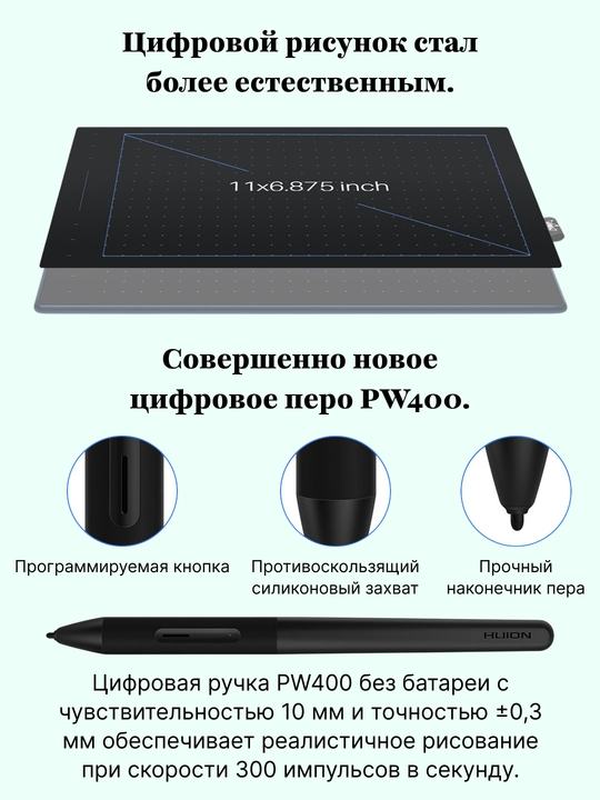 Huion grafik plansheti RTP-700, qora, RTP-700