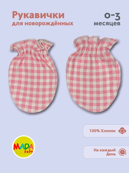 Рукавички для новорождённых, 0-3 месяцев - 