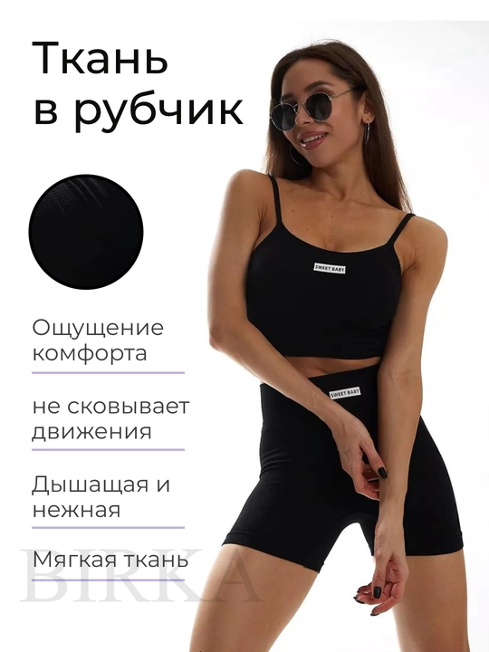 Ayollar sport toʻplami: top va shorti, ayollar sport kiyimi, uy uchun komplekt