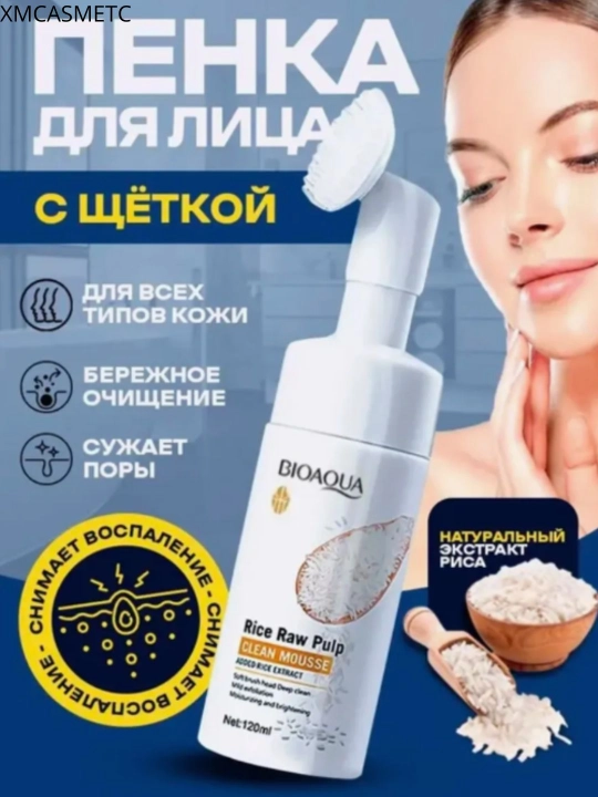 Пенка очищающая для умывания кожи лица Bioaqua, рисовая вода, против акне, 120 мл