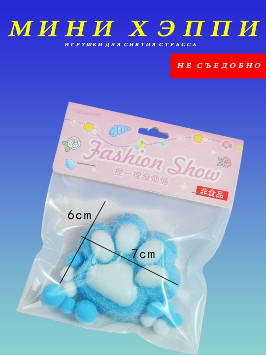 Игрушки антистрессовые, кошачьи когти, три цвета, 3 шт