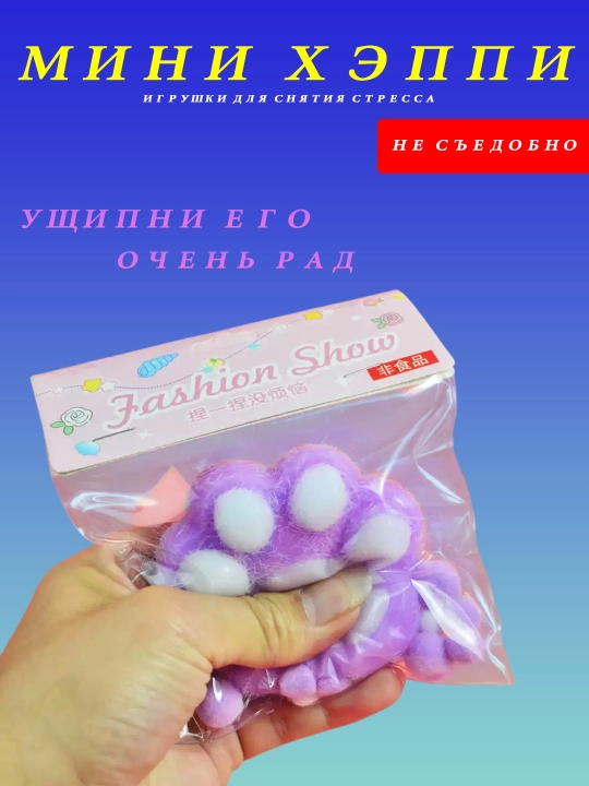 Игрушки антистрессовые, кошачьи когти, три цвета, 3 шт