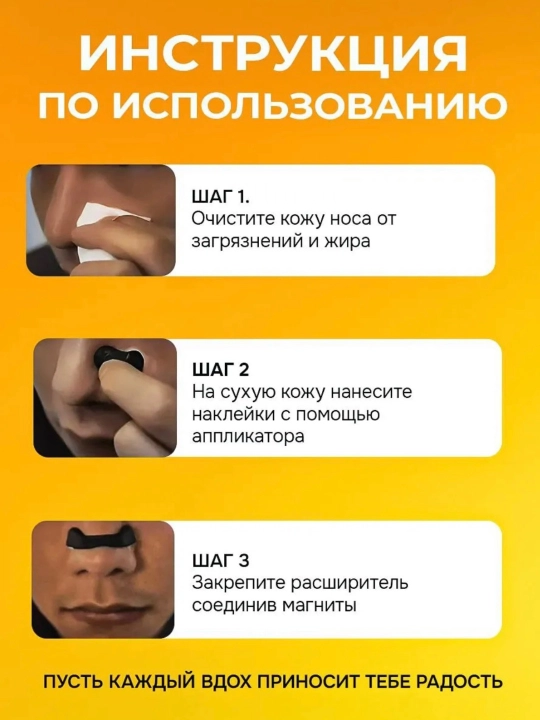 Расширитель для носа от храпа, 60 штук, магнитный расширитель, для улучшения дыхания