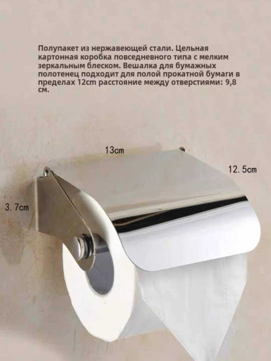 Ручки для туалетной бумаги