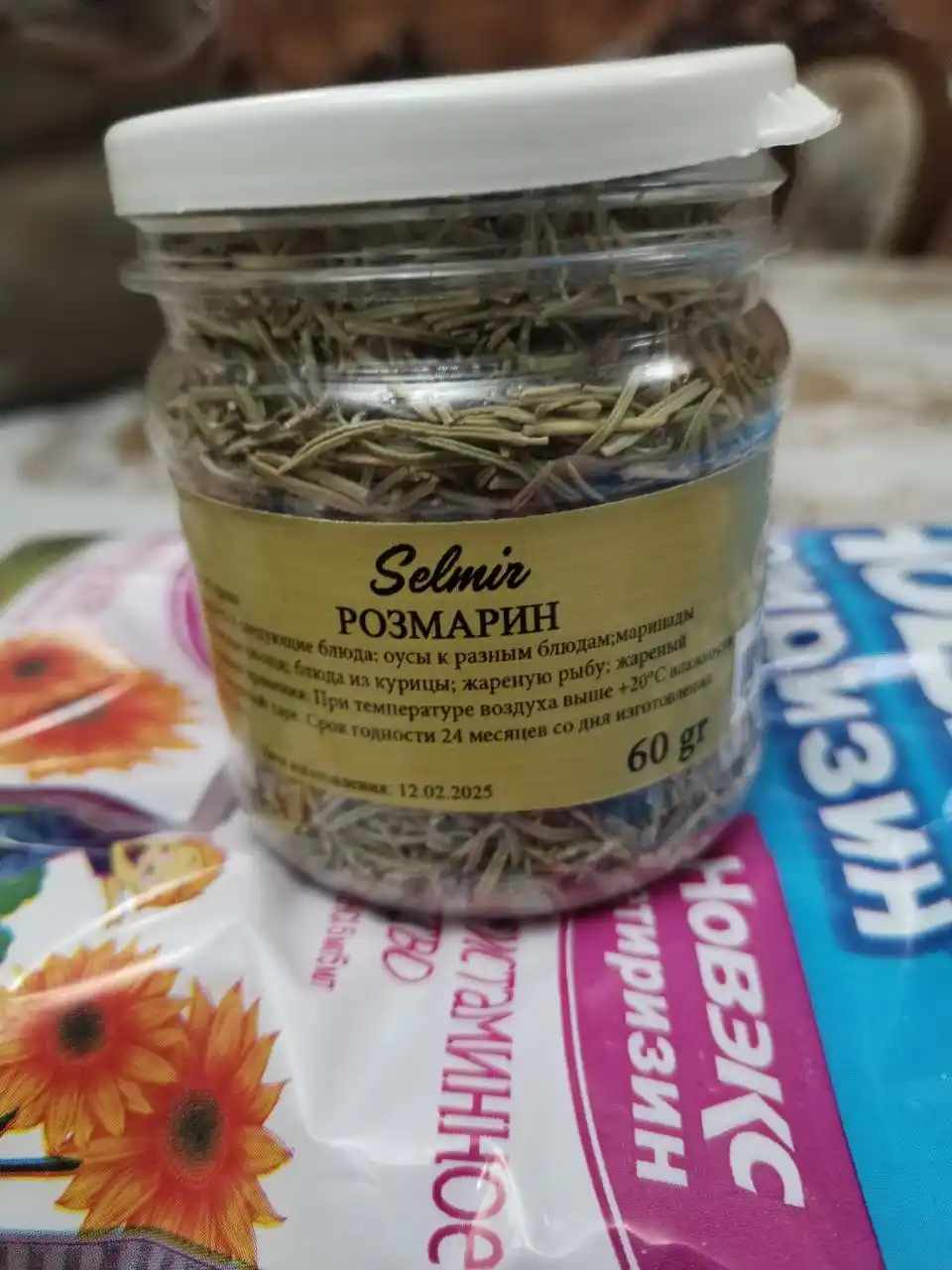 Розмарин Selmir 60 г в удобной баночке