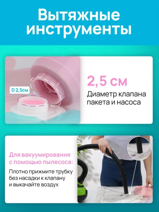 Вакуумные пакеты для хранения одежды, мягких игрушек и других тканей