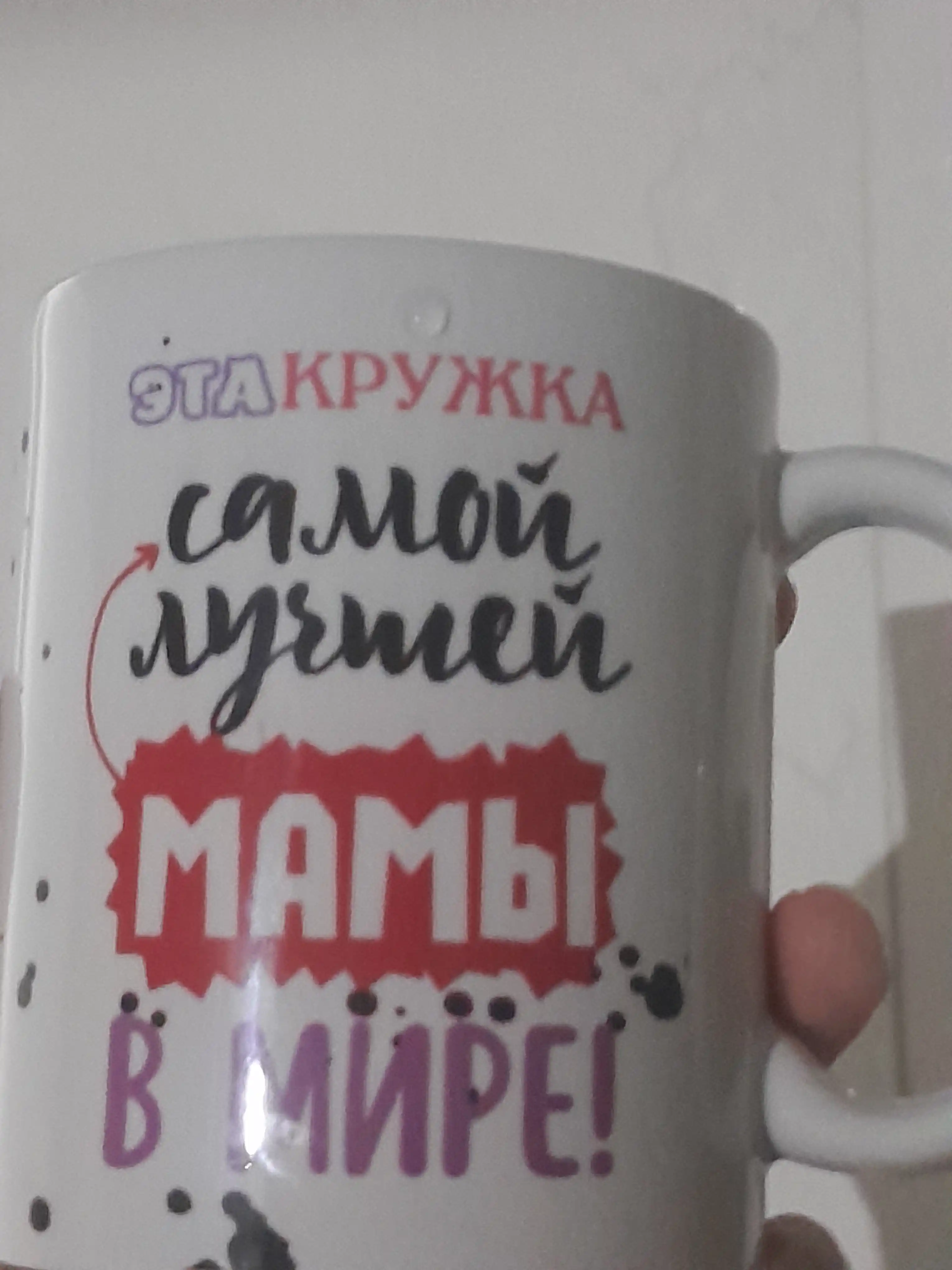 Krujka keramik bosmali Ona, Buvi, Dada, Bobo uchun, oq