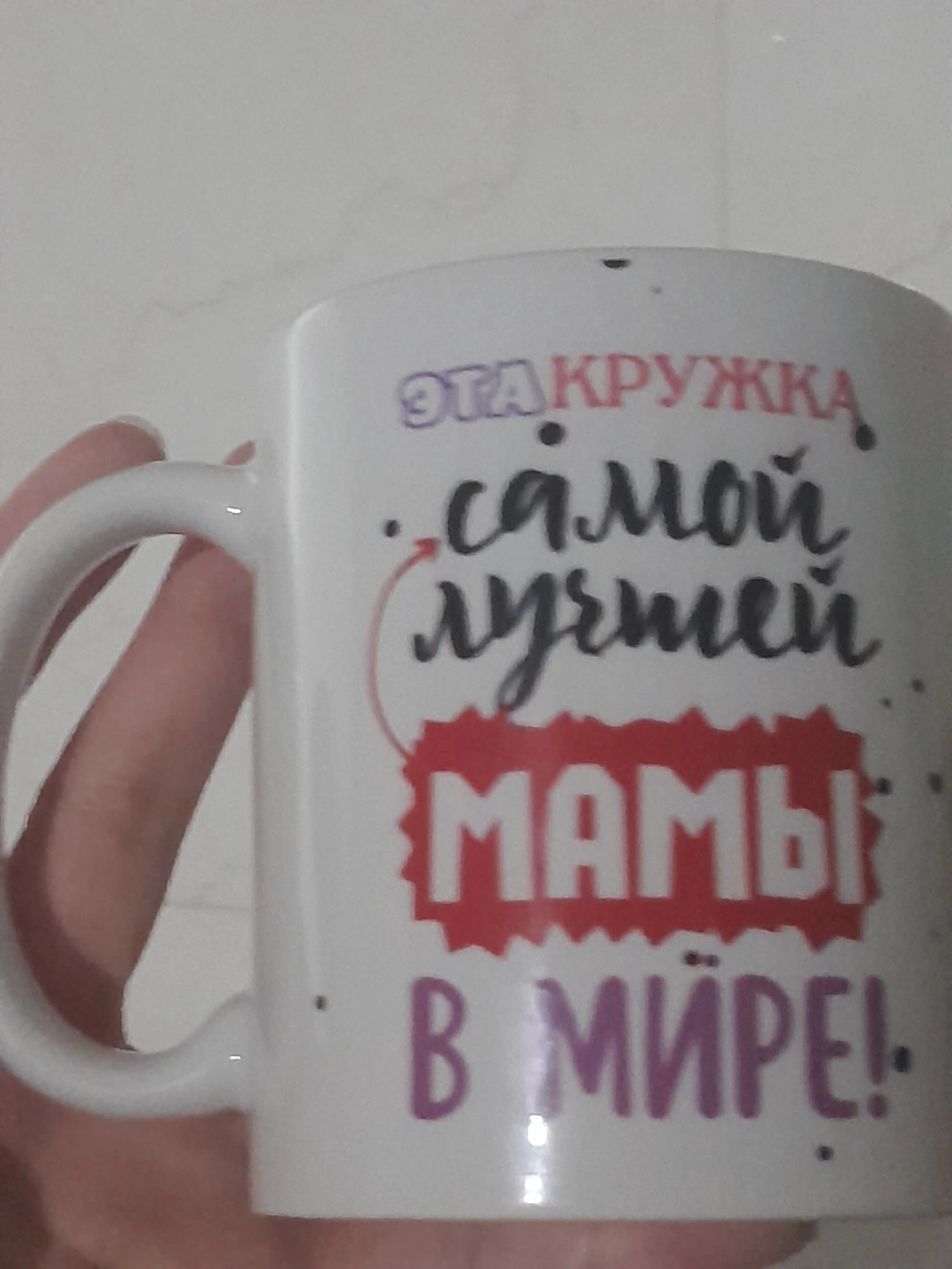 Krujka keramik bosmali Ona, Buvi, Dada, Bobo uchun, oq