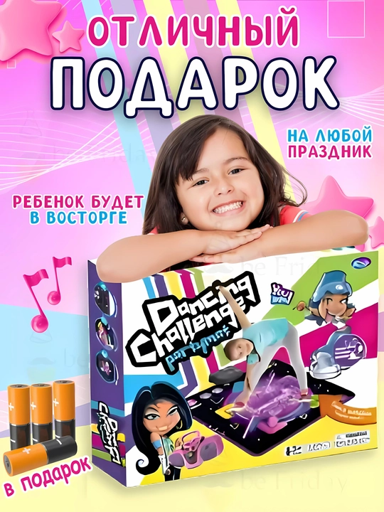 Музыкальный, развивающий, танцевальный коврик, без ТВ и ПК