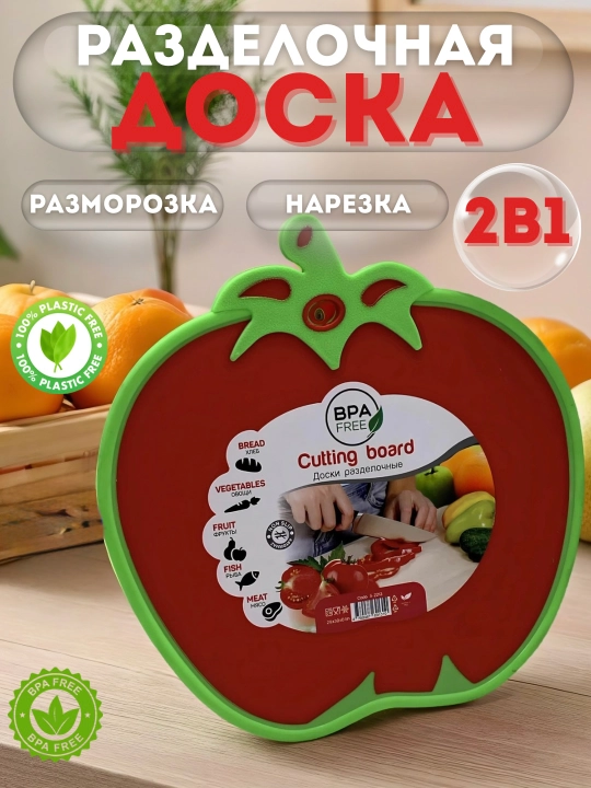 Sabzavot va mevalar uchun plastmassa va silikonli taxtakach