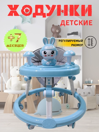 Ходунки для детей