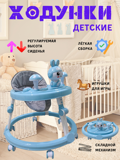 Ходунки для детей
