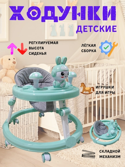 Ходунки для детей