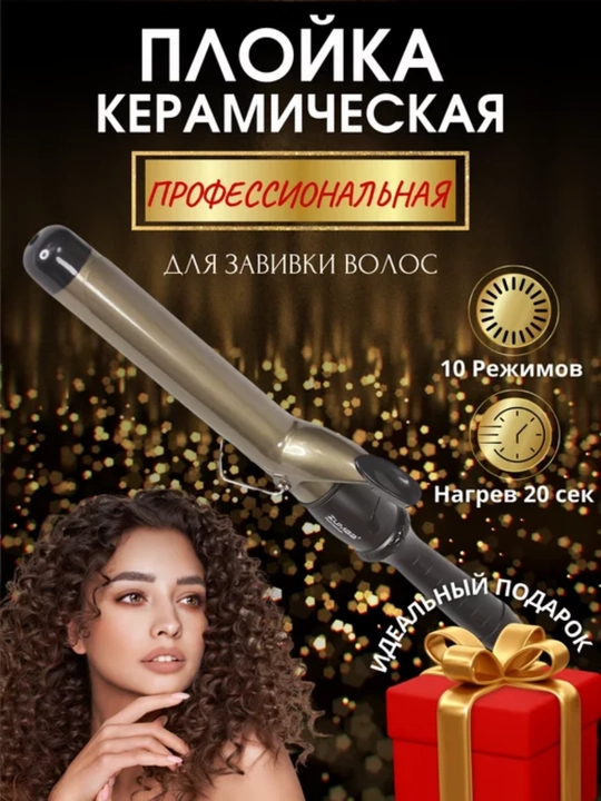 Sochni jingalak qiluvchi - 