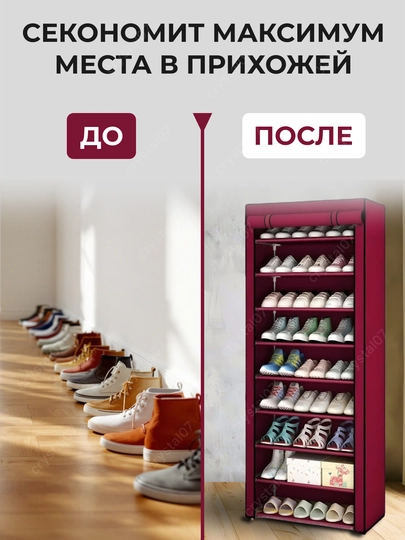 Poyabzal javoni, taglik, etajerka, poyabzal tagligi