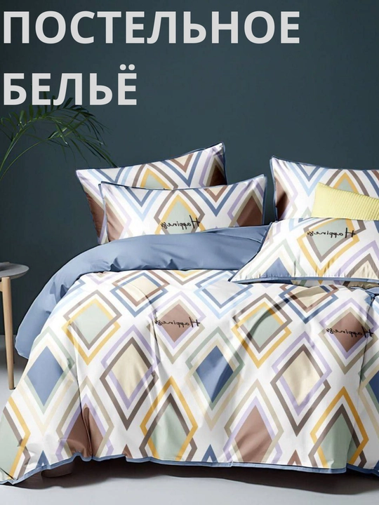 Комплект постельного белья, односпальный, двуспальный - 