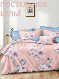 Розовый