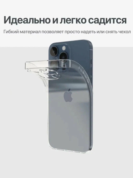 Чехол на iPhone, Прозрачный 6, 7, 8 ,X, 11, 12, 13, 14, 15, 16, 17 Pro Max, Mini, Plus
