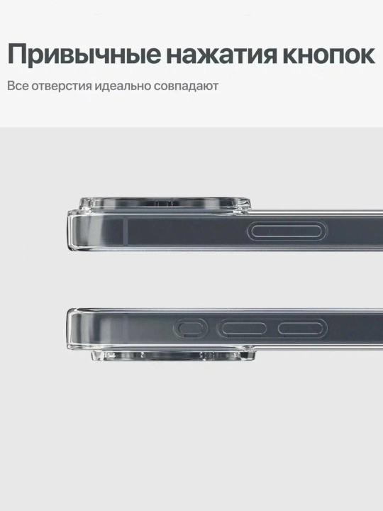 Чехол на iPhone, Прозрачный 6, 7, 8 ,X, 11, 12, 13, 14, 15, 16, 17 Pro Max, Mini, Plus