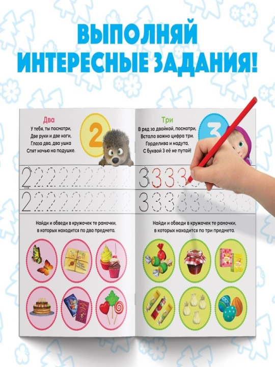 O'quv kitoblari to'plami, nusxa daftarlari, A5, Masha va Ayiq, Moviy traktor, Malikalar