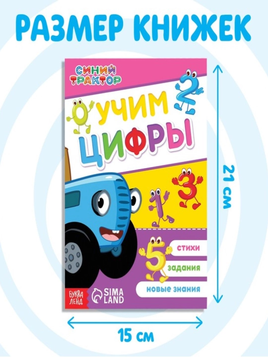 O'quv kitoblari to'plami, nusxa daftarlari, A5, Masha va Ayiq, Moviy traktor, Malikalar