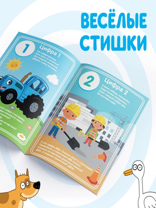 O'quv kitoblari to'plami, nusxa daftarlari, A5, Masha va Ayiq, Moviy traktor, Malikalar