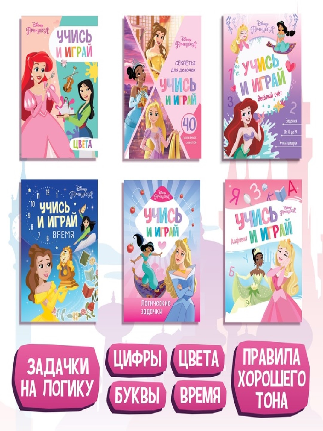 O'quv kitoblari to'plami, nusxa daftarlari, A5, Masha va Ayiq, Moviy traktor, Malikalar