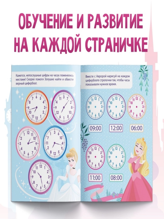 O'quv kitoblari to'plami, nusxa daftarlari, A5, Masha va Ayiq, Moviy traktor, Malikalar