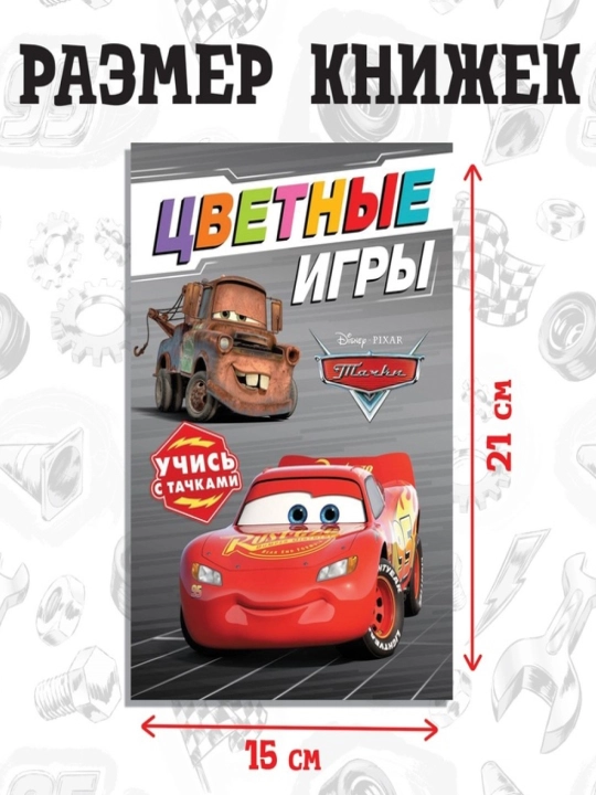 O'quv kitoblari to'plami, nusxa daftarlari, A5, Masha va Ayiq, Moviy traktor, Malikalar