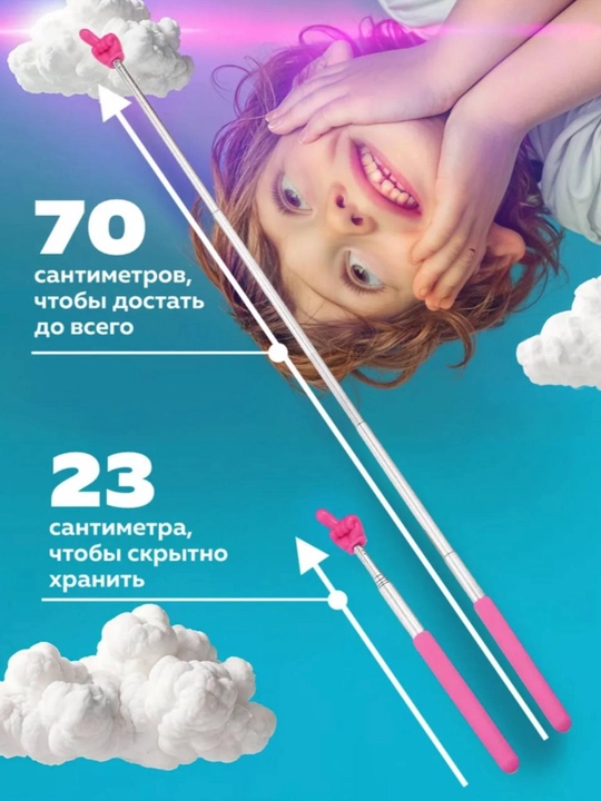 Выдвижная указка палец