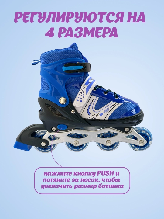 Роликовые коньки Power Superb, раздвижные ролики для детей и девочек