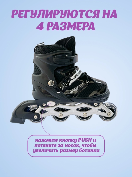 Роликовые коньки Power Superb, раздвижные ролики для детей и девочек